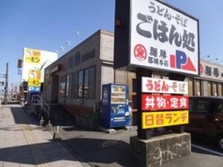 麺勝 都城本店