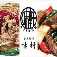 台湾料理 味軒 阿波座店
