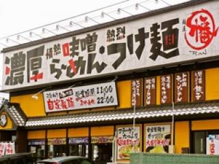 麺屋 幡 弘前店